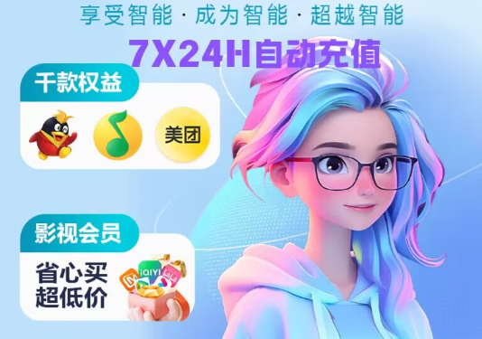 虚拟货品交易平台选择与影视会员代理经营策略