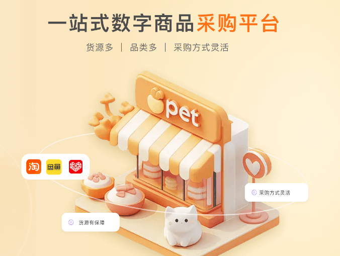 影视会员分销高佣金政策全解析:选对平台,虚拟货源交易更高效